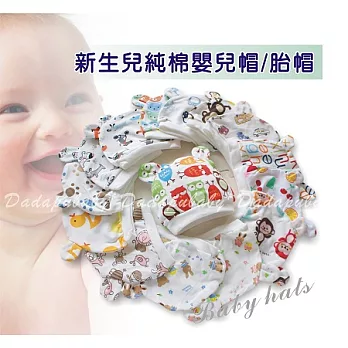 D901138新生兒純棉嬰兒帽 (隨機出貨)男生款