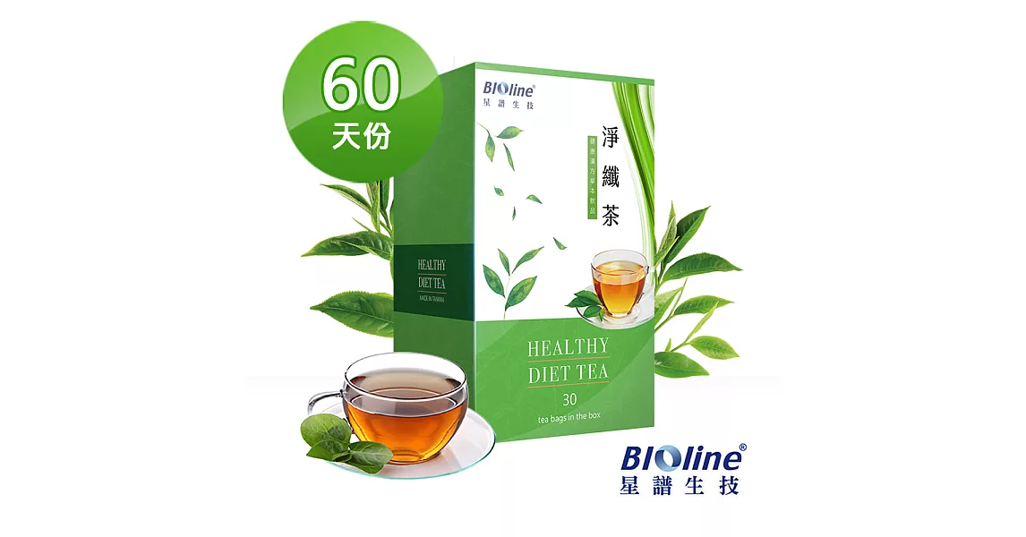 【BIOline星譜生技】美麗交點淨纖茶-麥香清爽升級(60包組)