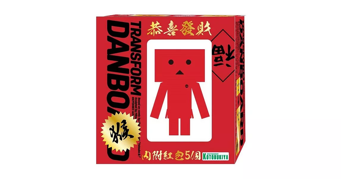 代理 四葉妹妹 完全變形 可動 阿楞 新年紅包 限定版贈送阿楞紅包袋*5P