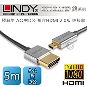 LINDY 林帝 CROMO鉻系列 極細型 A公對D公 HDMI 2.0 連接線【5m】(41684)
