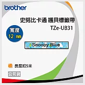 brother 原廠 TZ TZe-UB31 護貝標籤帶 (12mm 藍色SNOOPY)