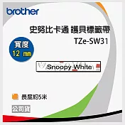 brother 原廠 TZ TZe-SW31 護貝標籤帶 SNOOPY標籤帶 (12mm 白色)