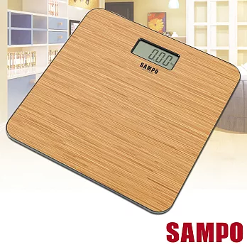 聲寶SAMPO木紋造型電子體重計BF-L1502ML