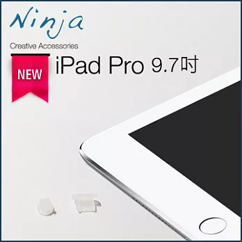 【東京御用Ninja】iPad Pro(9.7吋)專用耳機孔防塵塞+Lightning防塵底塞（透明）2入裝