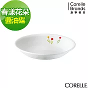 【美國康寧 CORELLE】春漾花朵醬油碟 (405)