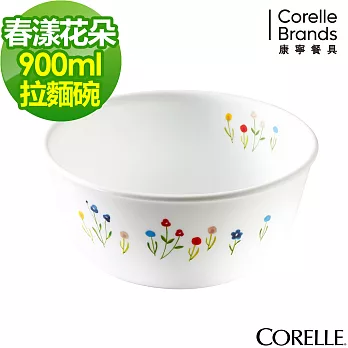 【美國康寧 CORELLE】春漾花朵900ml拉麵碗 (428)