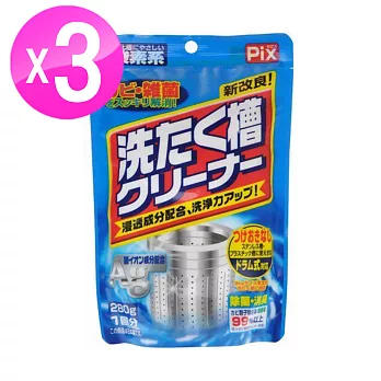 日本製造 銀離子洗衣槽清洗劑 (3入) LI-220218