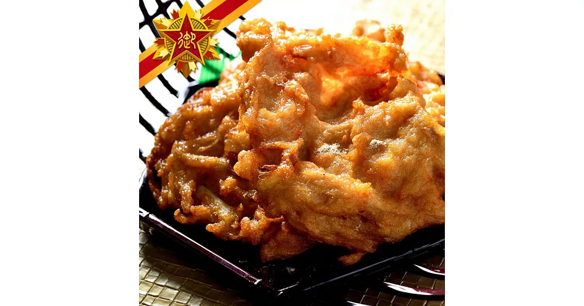 【任選】【五星御廚-港灣天婦羅】牛蒡天婦羅(真空包)200g