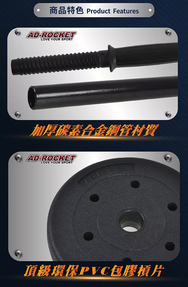 博客來 Ad Rocket Al1 Pro Plus 槓鈴啞鈴兩用組合 30kg