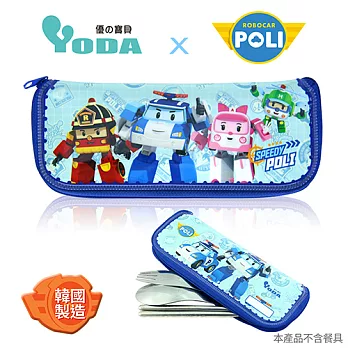 YoDa 救援小英雄波力POLI餐具收納袋(兩色可選)POLI