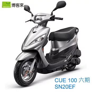 Kymco光陽機車new Cue 100 2018全新車 亮銀 省很多 痞客邦