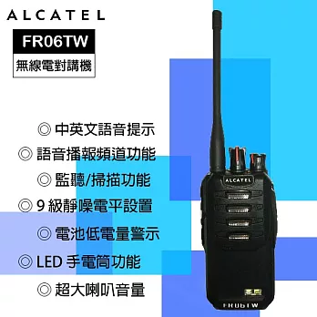 阿爾卡特 Alcatel 無線電對講機 FR06TW F