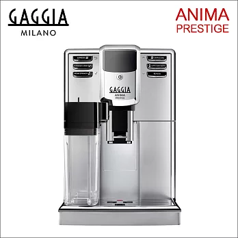 GAGGIA ANIMA PRESTIGE 全自動咖啡機 110V (HG7274)