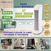 【Opure 臻淨】A7 免耗材電漿殺菌靜電集塵DC節能空氣清淨機