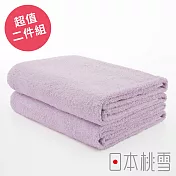日本桃雪【飯店浴巾】超值兩件組共12色- 薰衣草紫 | 鈴木太太公司貨