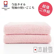 日本桃雪【今治超長棉毛巾】超值兩件組共8色- 粉紅色 | 鈴木太太公司貨