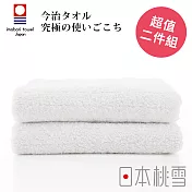 日本桃雪【今治超長棉毛巾】超值兩件組共8色- 白色 | 鈴木太太公司貨