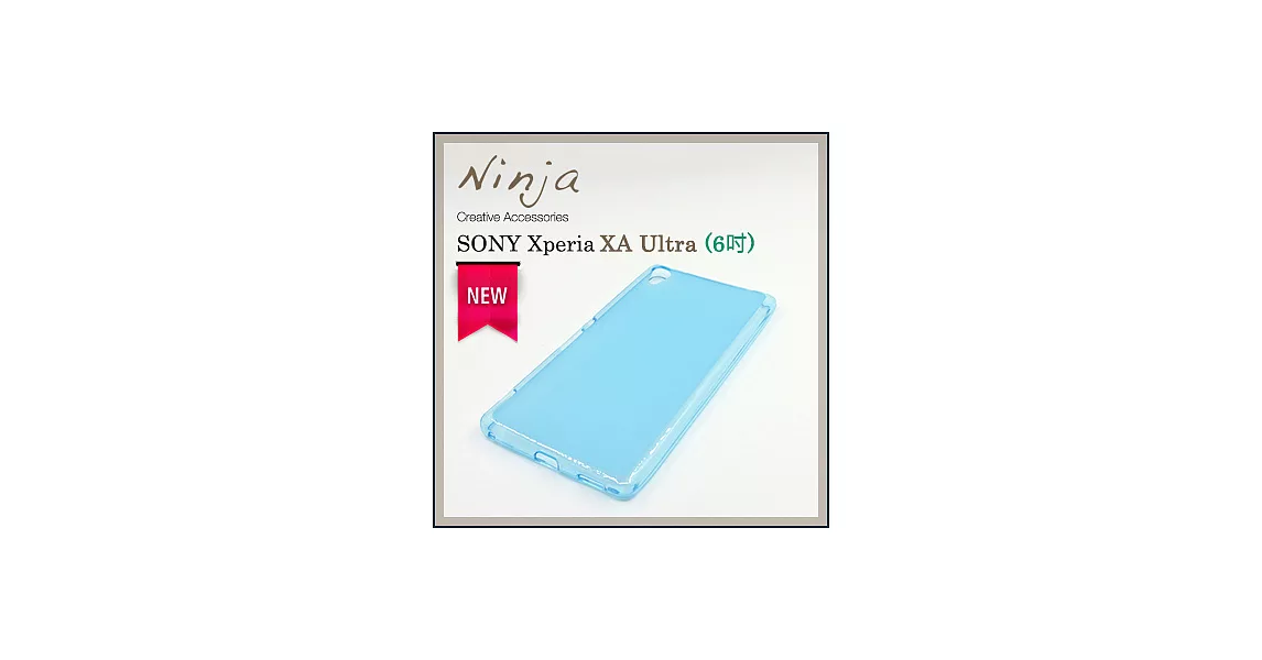 【東京御用Ninja】Sony Xperia XA Ultra (6吋)磨砂TPU清水保護套（透藍色）