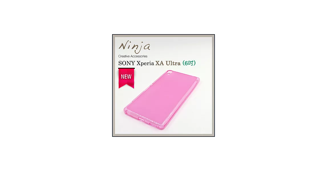 【東京御用Ninja】Sony Xperia XA Ultra (6吋)磨砂TPU清水保護套（透粉色）