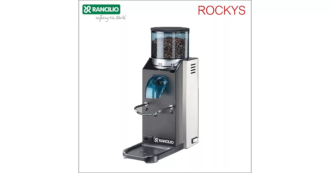 Rancilio ROCKYS 電動磨豆機 110V (HG6459)