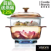 【美國康寧 Visions】 2.25L晶彩透明鍋+20公分蒸格 加贈節能版