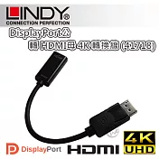 LINDY 林帝 DisplayPort公 轉 HDMI母 4K 轉換線 (41718)