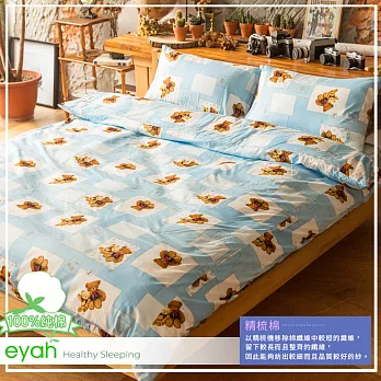 【eyah】雙人三件式精梳純棉床包枕套組-LV-方格熊熊-藍