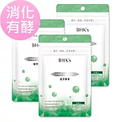 BHK’s 植萃酵素 素食膠囊 (30粒/袋)3袋組