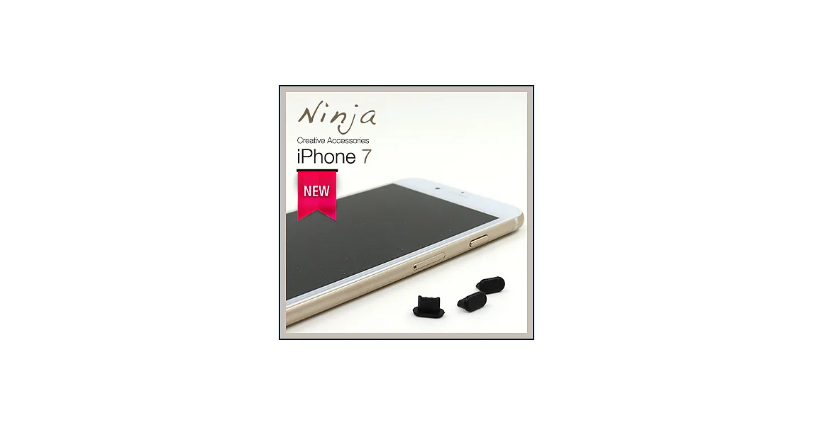 【東京御用Ninja】Apple iPhone 7通用款Lightning傳輸底塞(黑色)3入裝