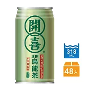 開喜-凍頂烏龍茶易開罐-無糖(318ml x 48入)