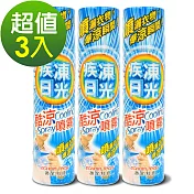 ECHAIN TECH 疾凍日光 酷涼噴霧 X3瓶組 ~瞬間爆涼!! (清涼/涼感噴霧)