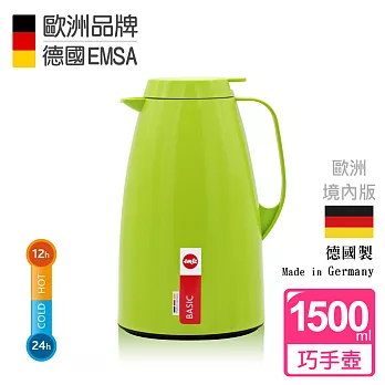 【德國EMSA】頂級真空保溫壺 巧手壺系列BASIC (保固5年) 1.5L 原野綠