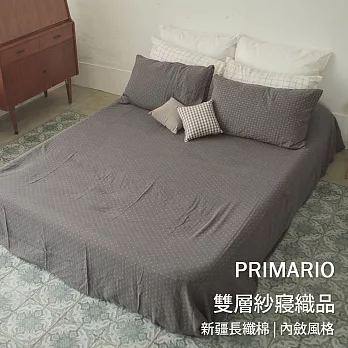 PRIMARIO 【雙層紗-十字深灰】雙人床包組 / 新疆棉Mix&Match / 台灣製