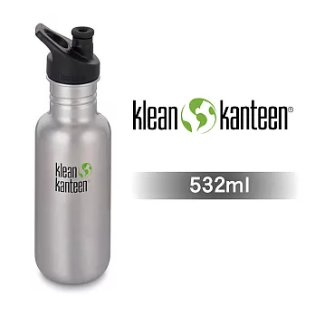 【美國Klean Kanteen】窄口不鏽鋼水瓶-532ml 原色鋼