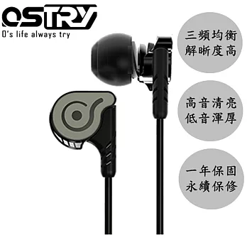 OSTRY KC06 圍城 高解析高音質特殊調音 hifi 入耳式耳機