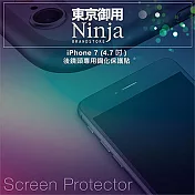 【東京御用Ninja】iPhone 7 (4.7吋) 【後鏡頭專用鋼化保護貼】