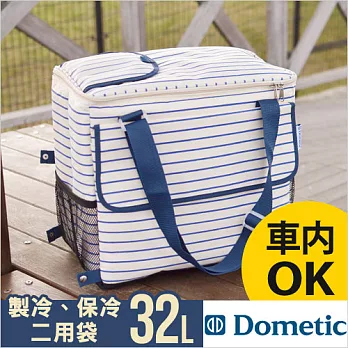 瑞典【Dometic】S32 製冷、保冷兩用袋