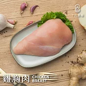 【十八養場】雞胸肉 300g