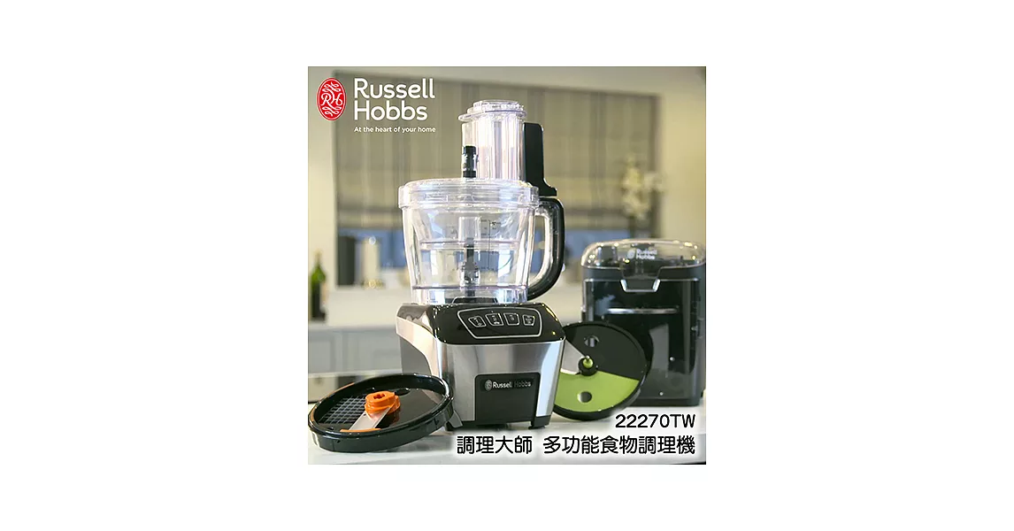 英國Russell Hobbs 調理大師 旗艦級多功能食物調理機22270TW
