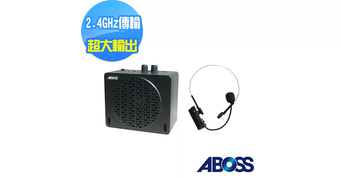 ABOSS 2.4G教學/導遊專用2.4G無線麥克風音箱組合MP-R36送專屬收納包