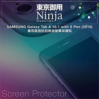 【東京御用Ninja】SAMSUNG Galaxy Tab A 10.1 with S Pen (2016)專用高透防刮無痕螢幕保護貼