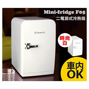 【Dometic】F05 冷/熱二用箱