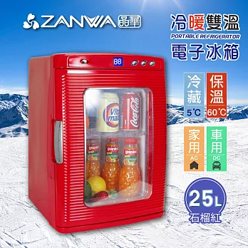 【ZANWA晶華】冷熱兩用電子行動冰箱/冷藏箱/保溫箱/溫控冰箱(CLT-25L)