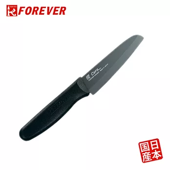 【FOREVER】日本製造鋒愛華黑鑽陶瓷刀12cm(黑刃黑柄)