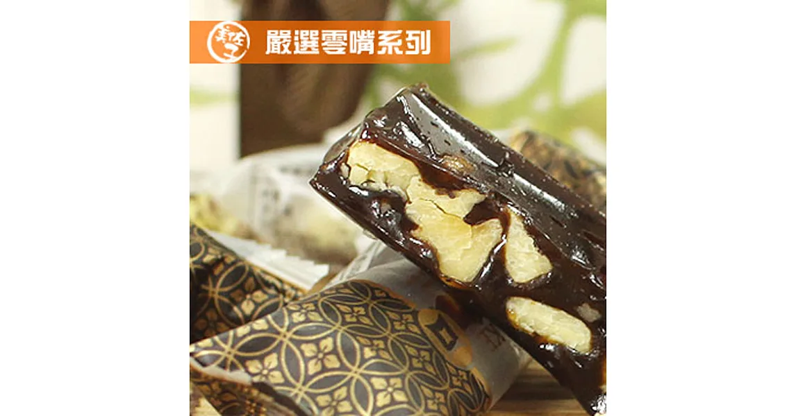 《美佐子》嚴選零嘴系列-桂圓南棗核桃糕(125g/包,共兩包)
