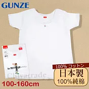 【Gunze郡是】原裝進口-兒童100%純棉短袖上衣女童-內衣 衛生衣 100 白