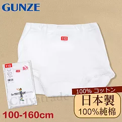 【Gunze郡是】原裝進口─兒童100%純棉 內褲女童─內褲 150 白