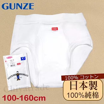 【Gunze郡是】原裝進口-兒童100%純棉 內褲男童-內褲 100 白