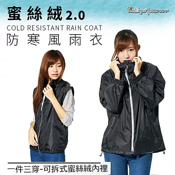 【雙龍牌】新款蜜絲絨防寒防雨風衣/時尚日系立體剪裁外套ER4166M黑色