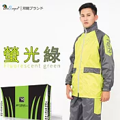 【雙龍牌】風行競速風雨衣兩件式套裝反光條/透氣內網附收納袋/運動風ES43022XL螢光綠